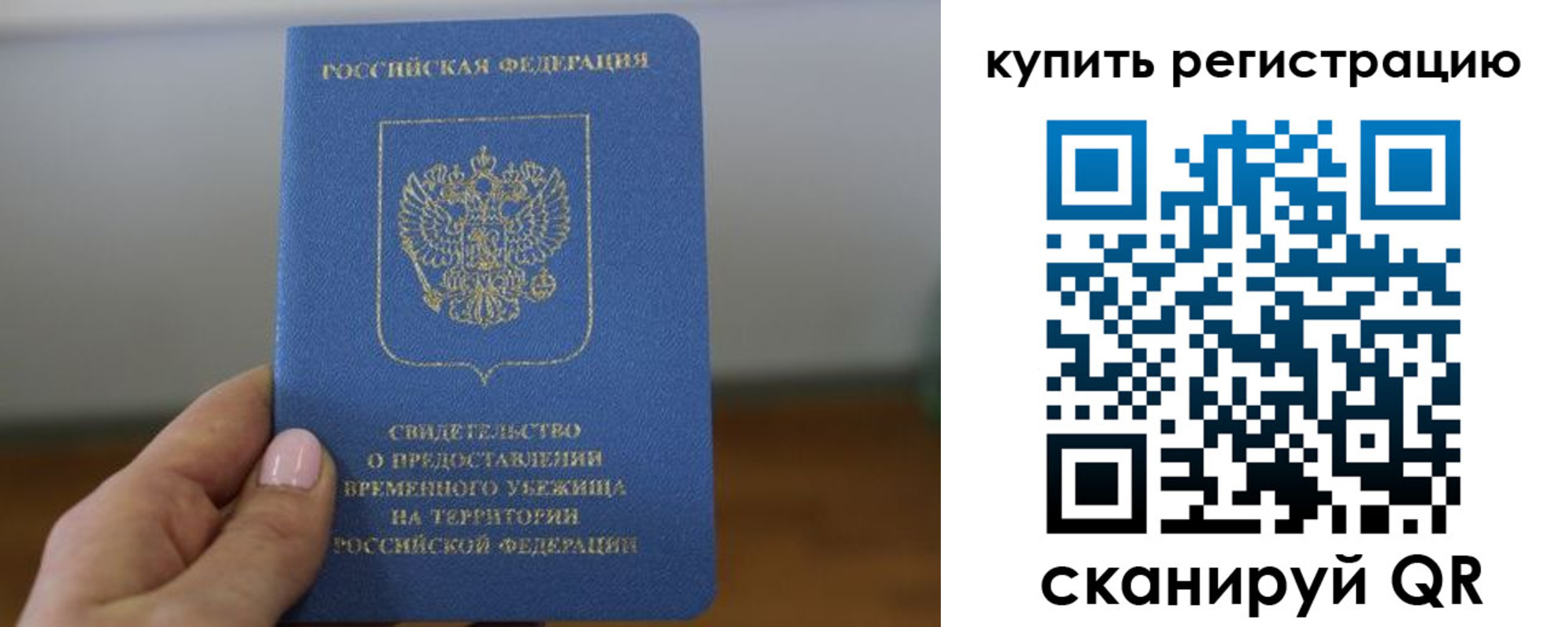 временная регистрация надежно в Губкинском
